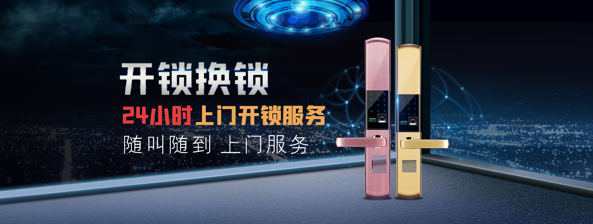 六安寿县banner02