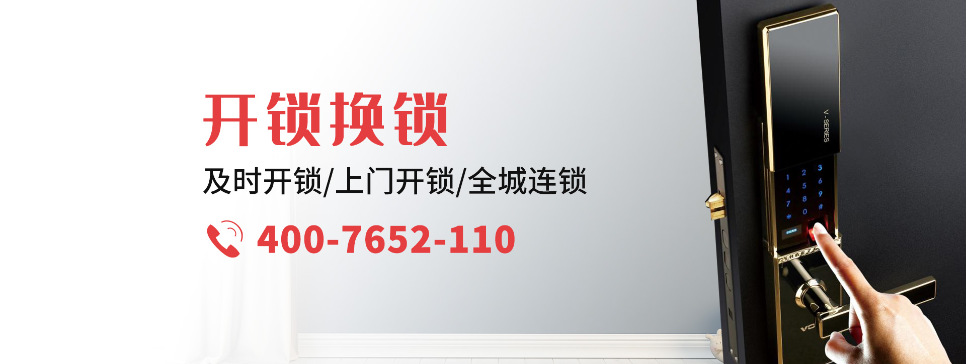 六安寿县banner